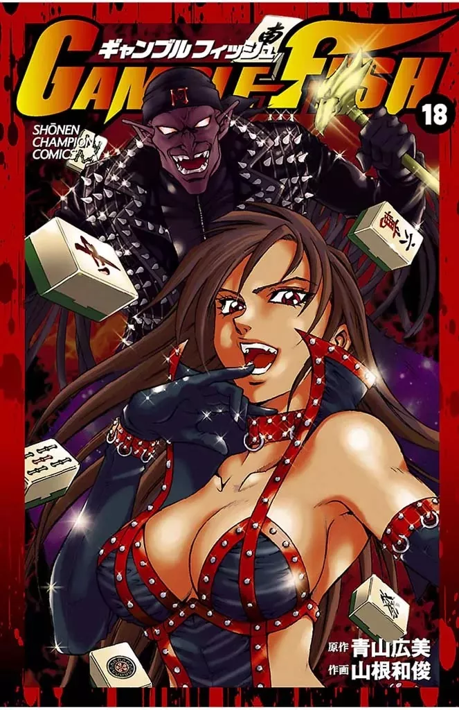 Read Gamble Fish Chapter 151 - The Essence of Trickery Online