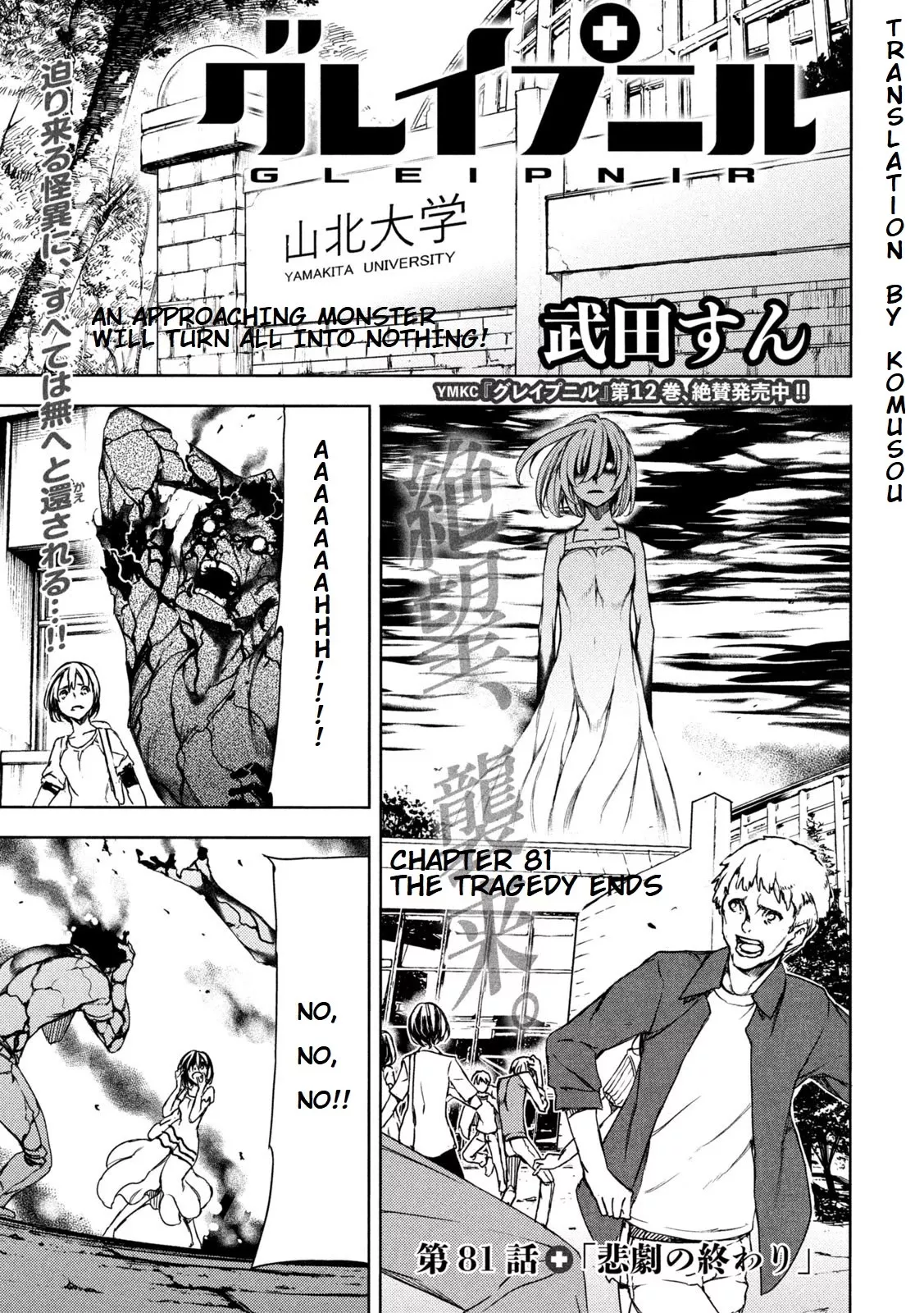 Read Gleipnir Chapter 81 Online