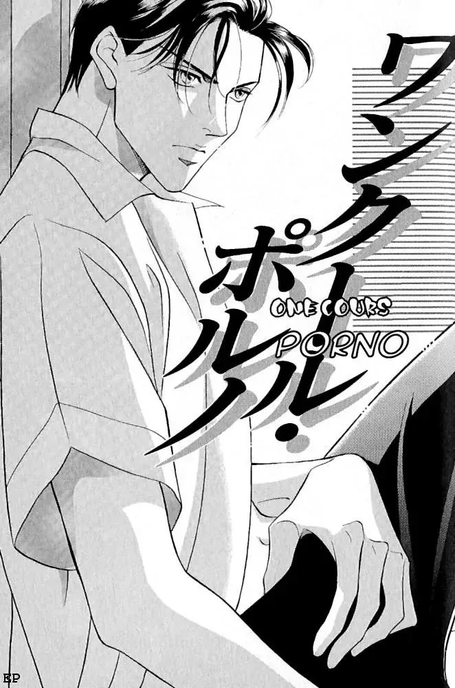 Read Haru wo Daiteita Chapter 4 - One Cours Porno Online
