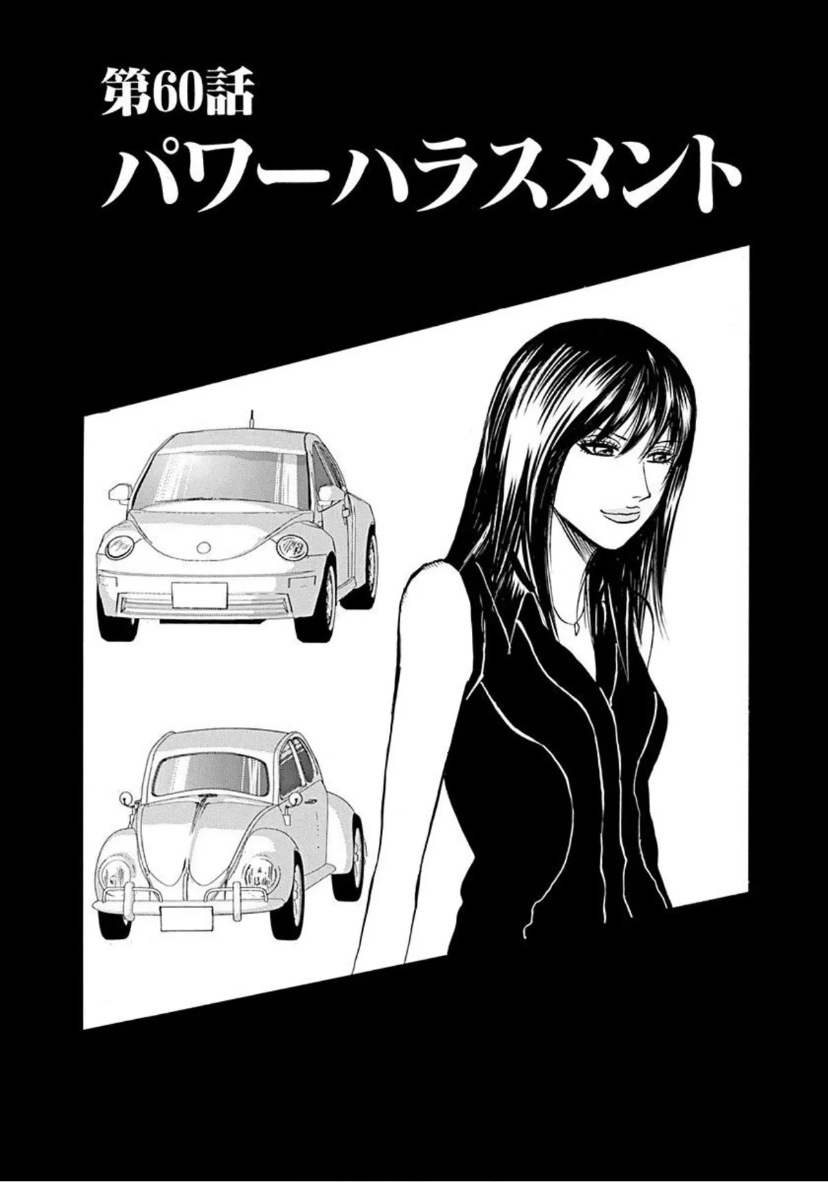 Read Revenge Shop Chapter 60 - Power Harassment Online