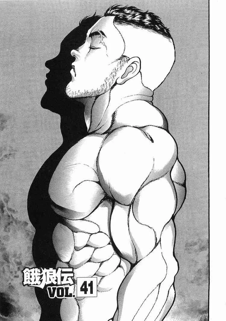 Read Garouden Chapter 41 Online