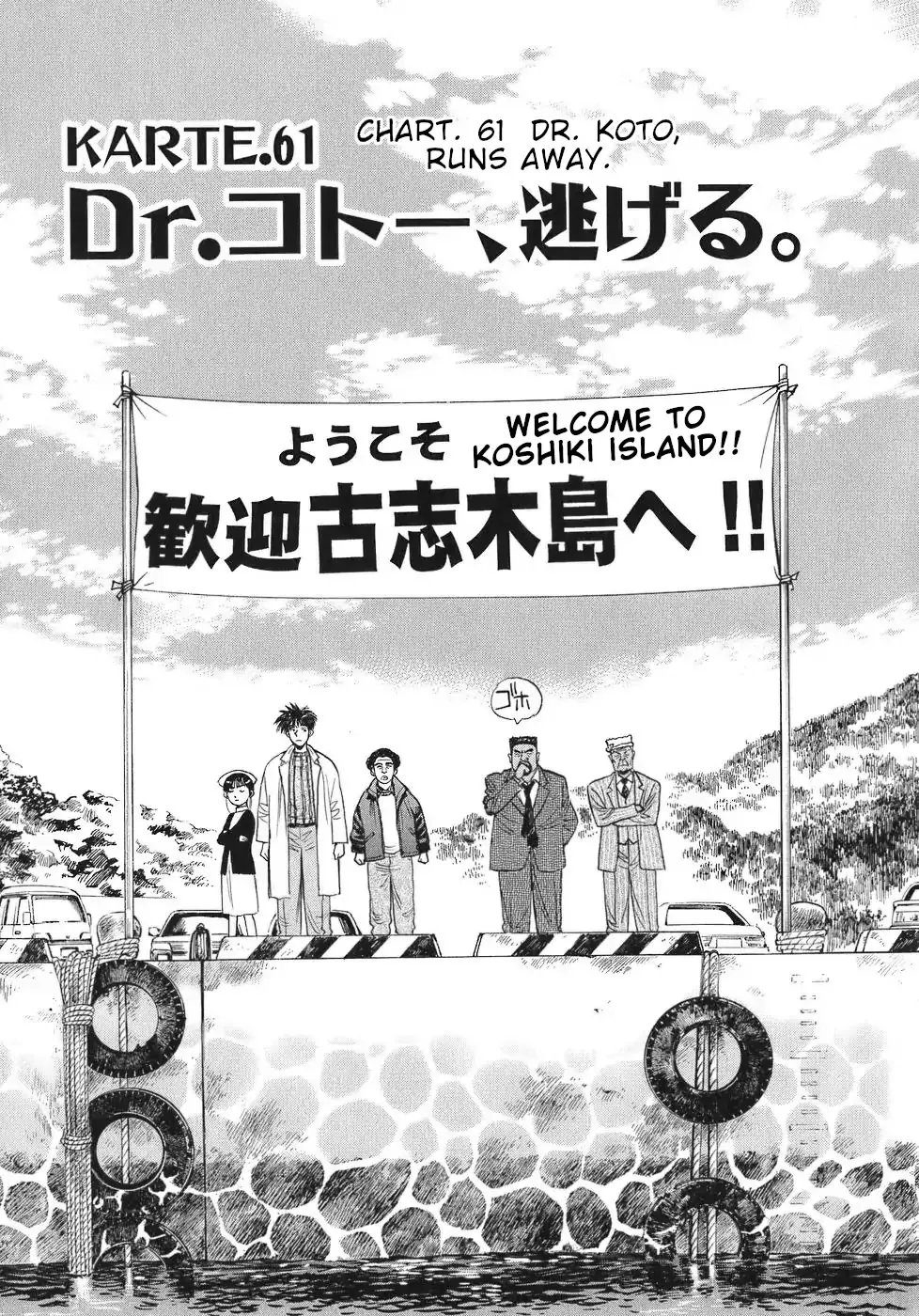 Read Dr. Koto Shinryoujo Chapter 61 Online