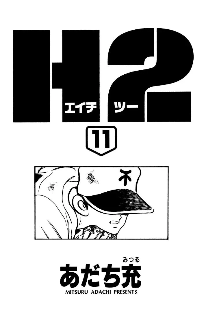 Read H2 Chapter 100 - That's Elementary Online