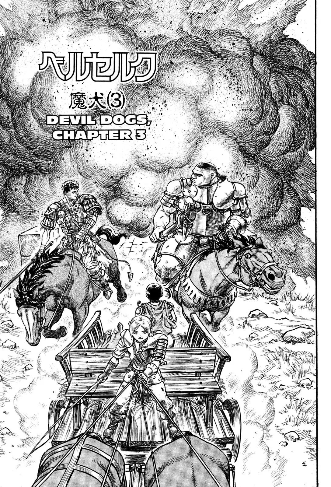 Read Berserk Chapter 61 - Devil Dogs (3) Online