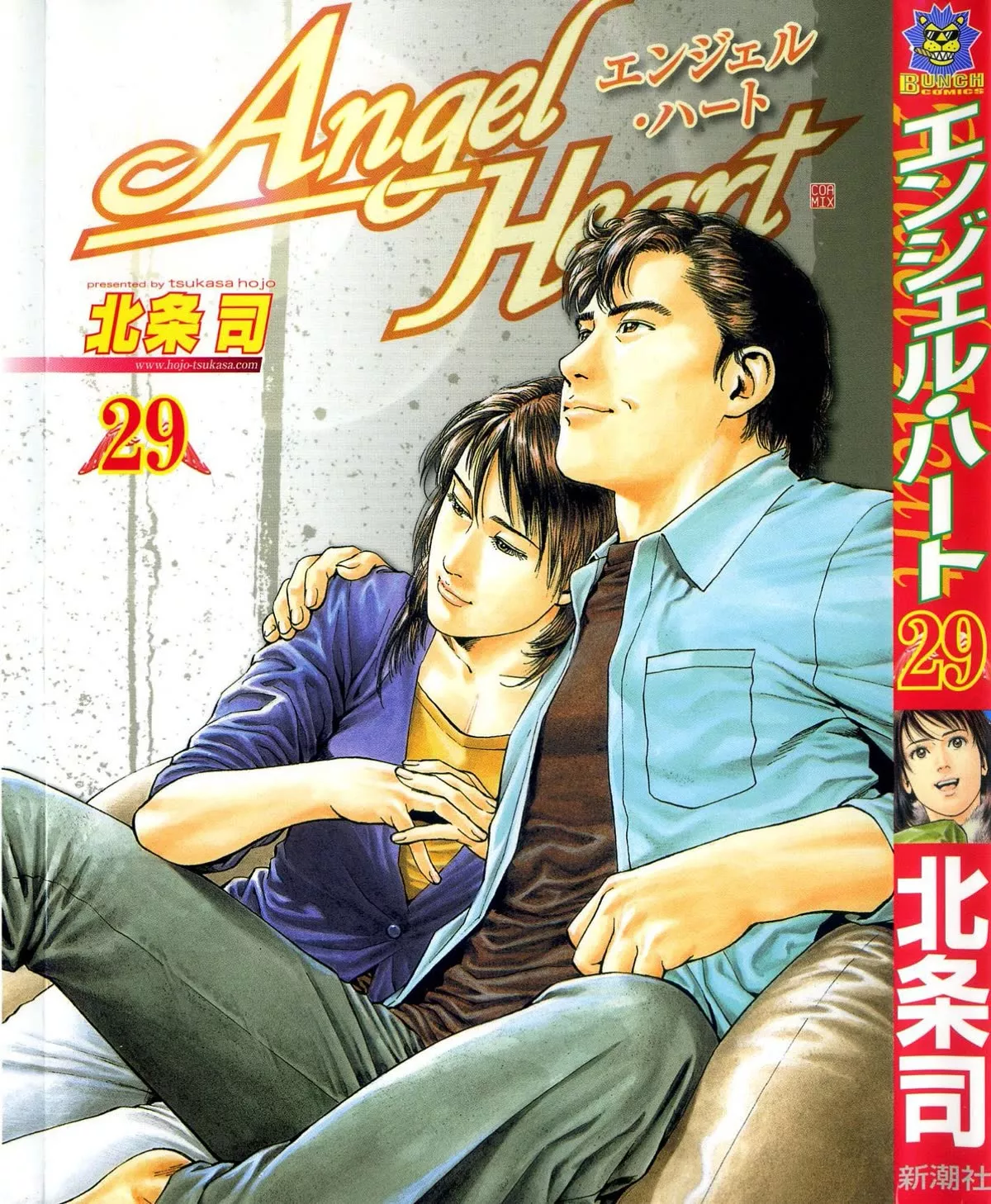 Read Angel Heart Chapter 309 - Even Though We're Apart... Online