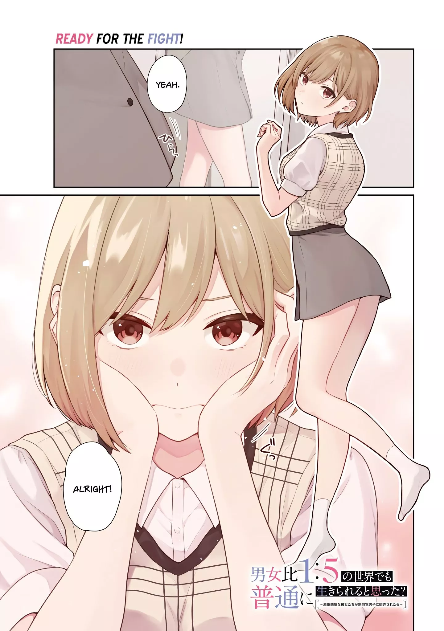 Read Danjohi 1:5 no Sekai demo Futsu ni Ikirareru to Omotta? ~ Geki Juu Kanjou na Kanojotachi ga Mujikaku Danshi ni Honrousaretara Chapter 5 Online