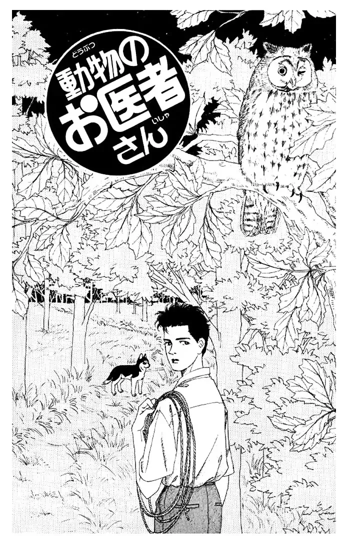 Read Doubutsu no Oishasan Chapter 16 Online