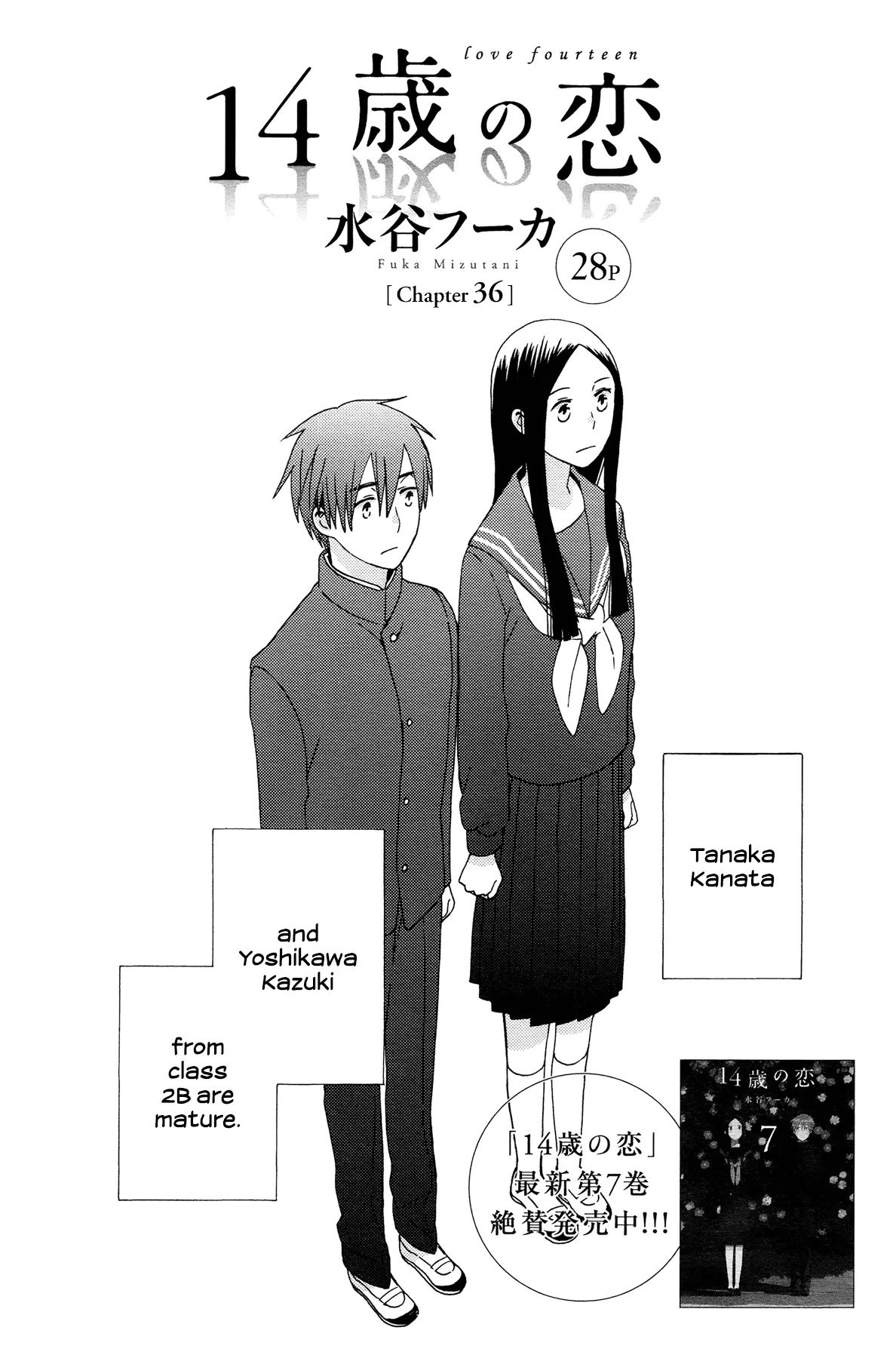 Read 14 Sai No Koi Chapter 36 Online