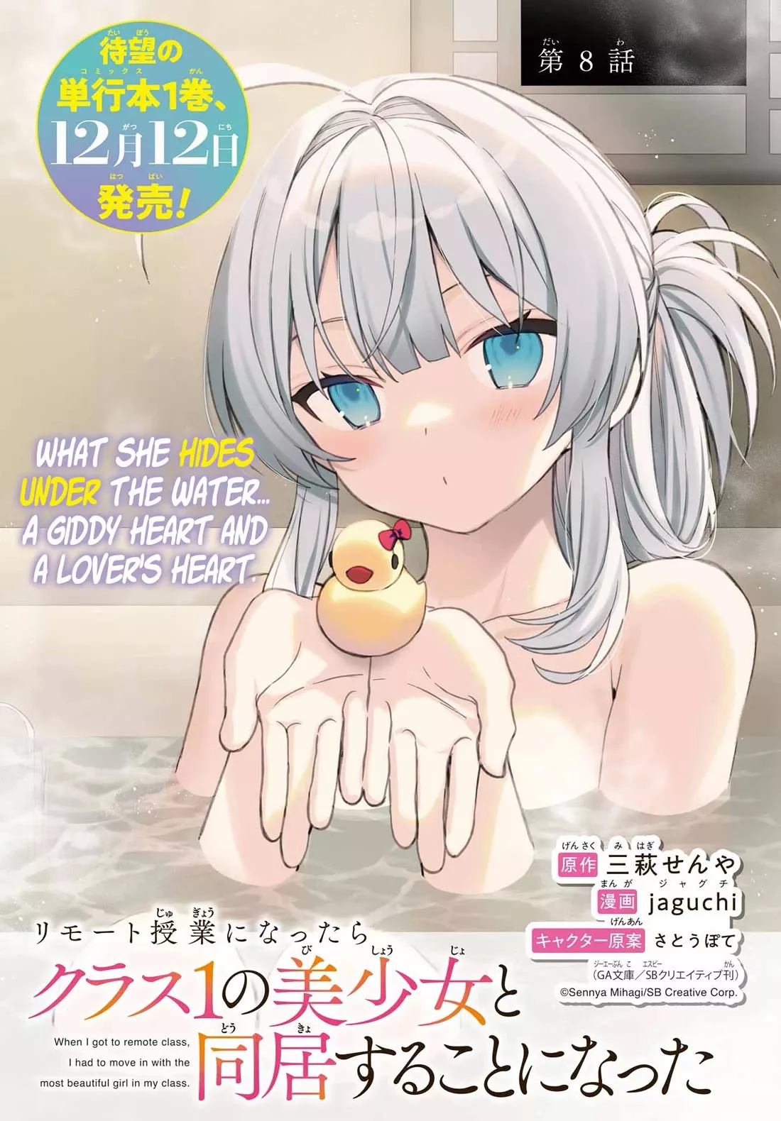 Read Remote Jugyou ni Nattara Class 1 no Bishoujo to Doukyo suru Koto ni Natta Chapter 8 Online