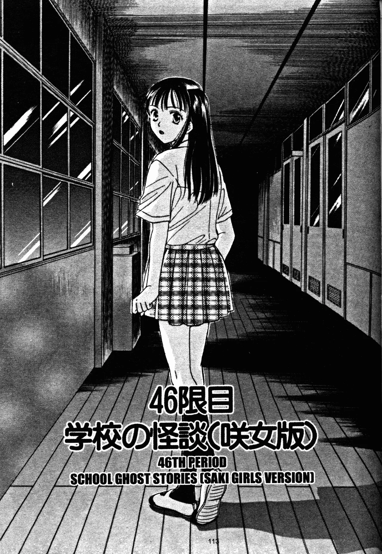 Read Joshikousei: Girls-High Chapter 46 Online