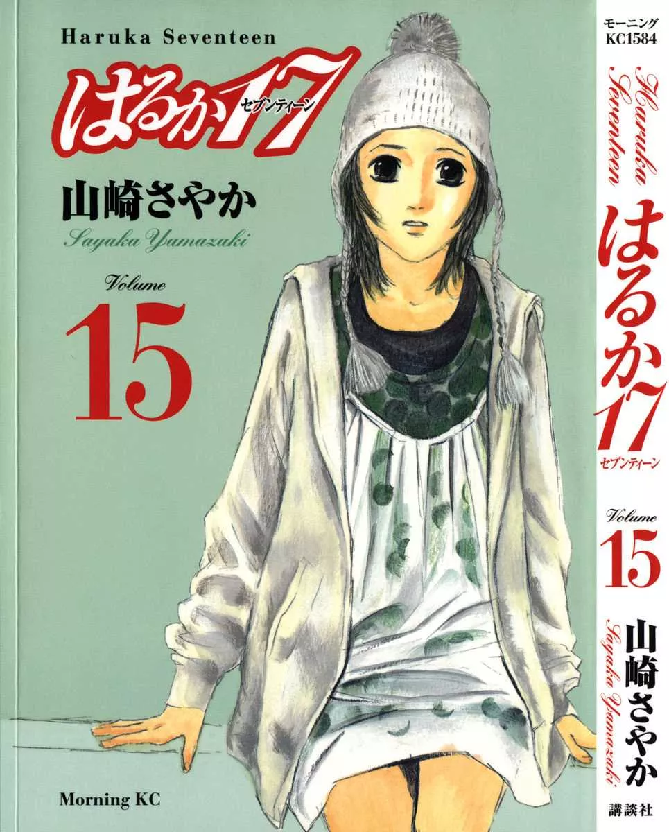 Read Haruka 17 Chapter 140 Online