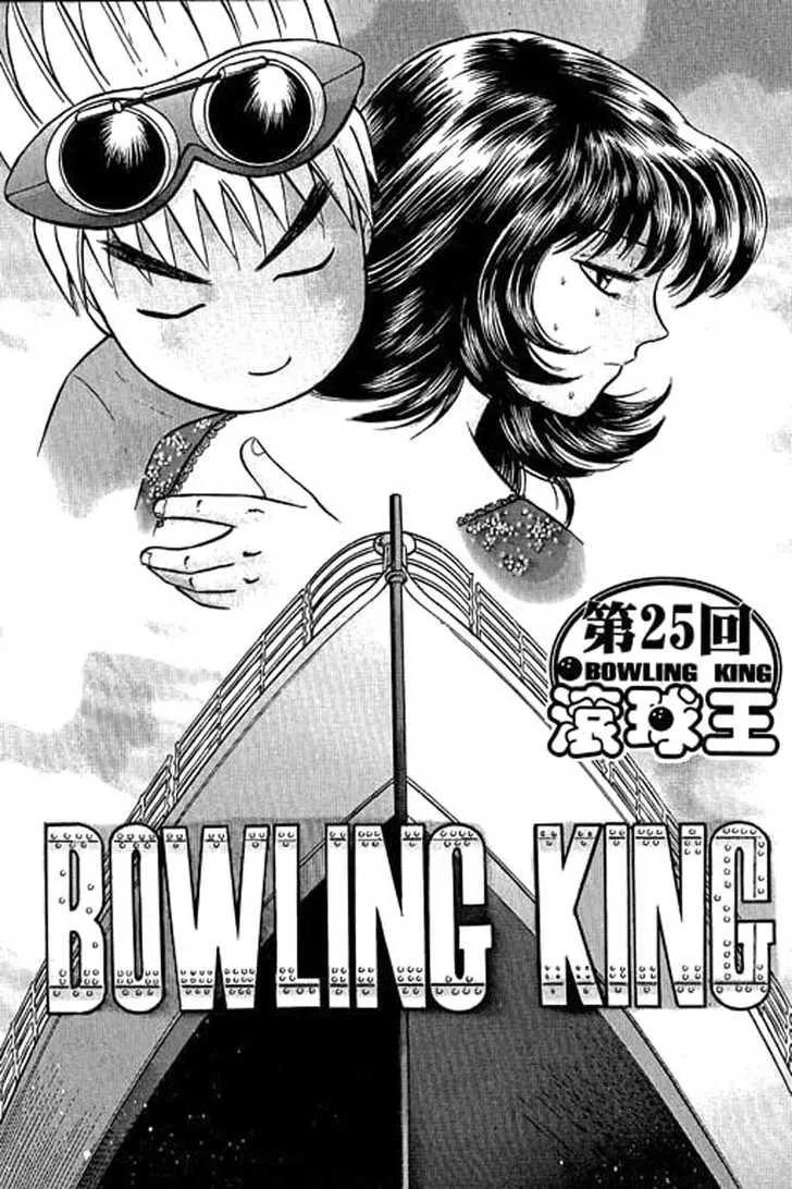 Read Bowling King Chapter 25 Online