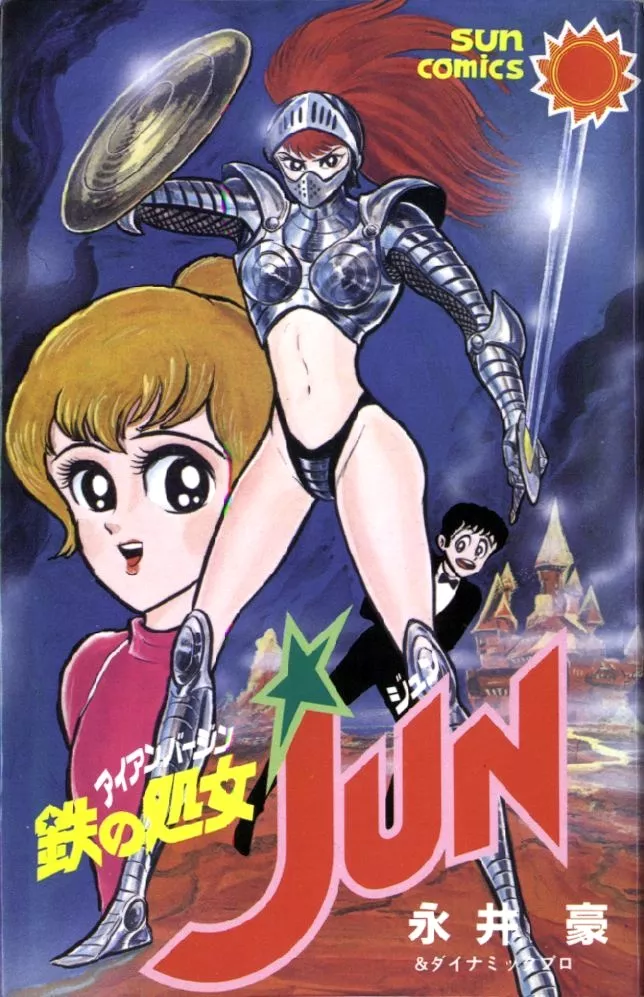 Read Tetsu no Shojo Jun Chapter 1-3 Online