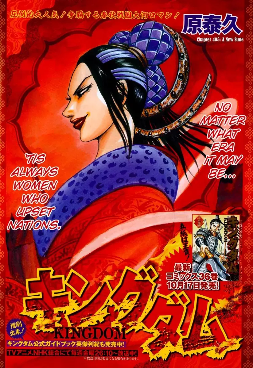 Read Kingdom Chapter 405 - A New State Online