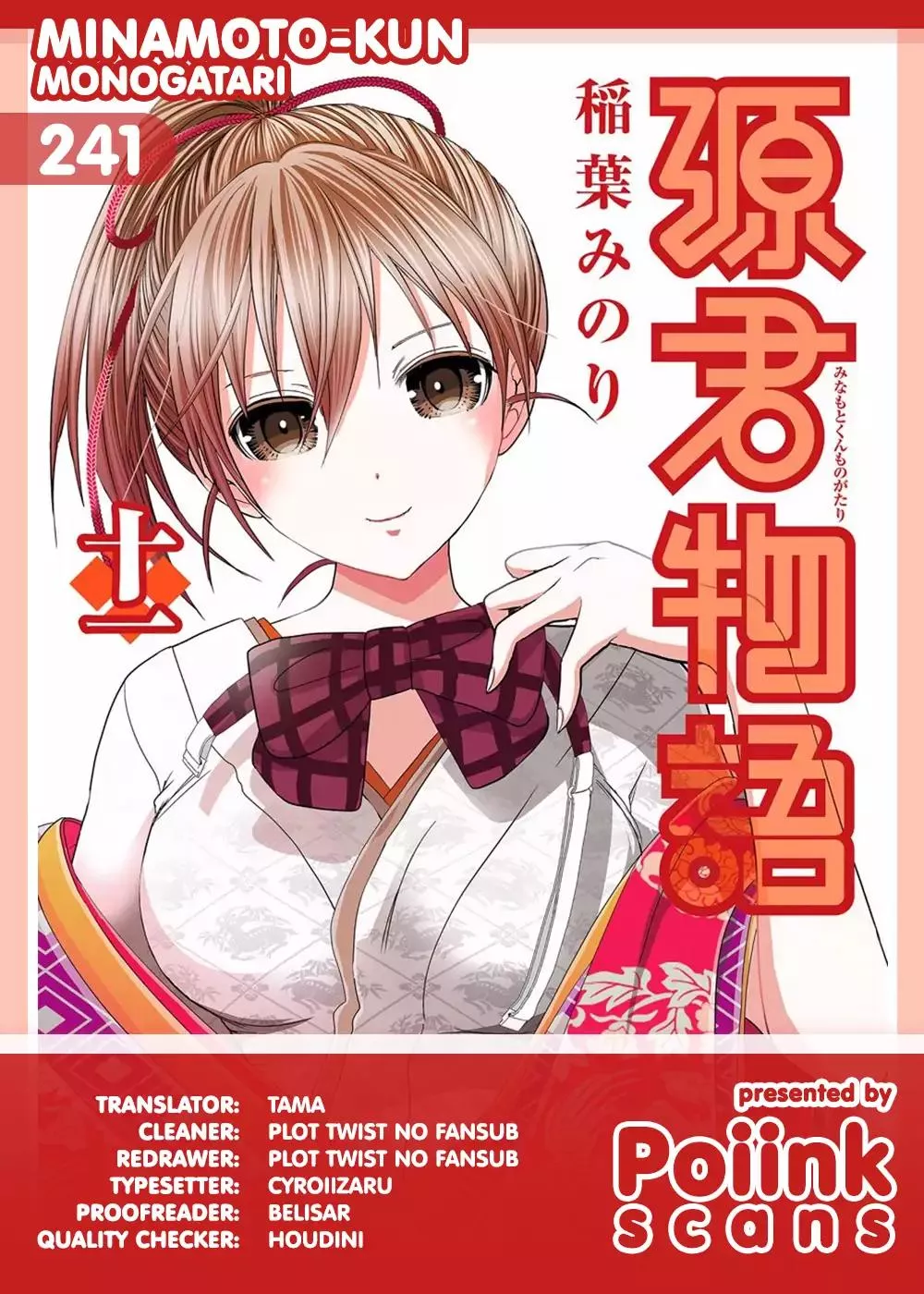 Read Minamoto-kun Monogatari Chapter 241 - I Will Protect Online