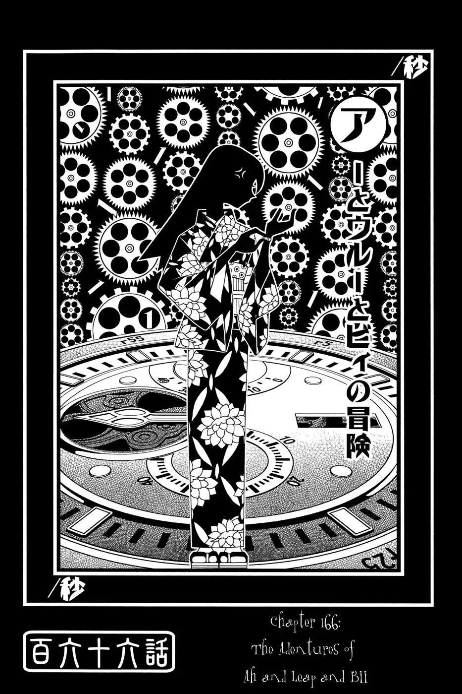 Read Sayonara Zetsubou Sensei Chapter 166 Online