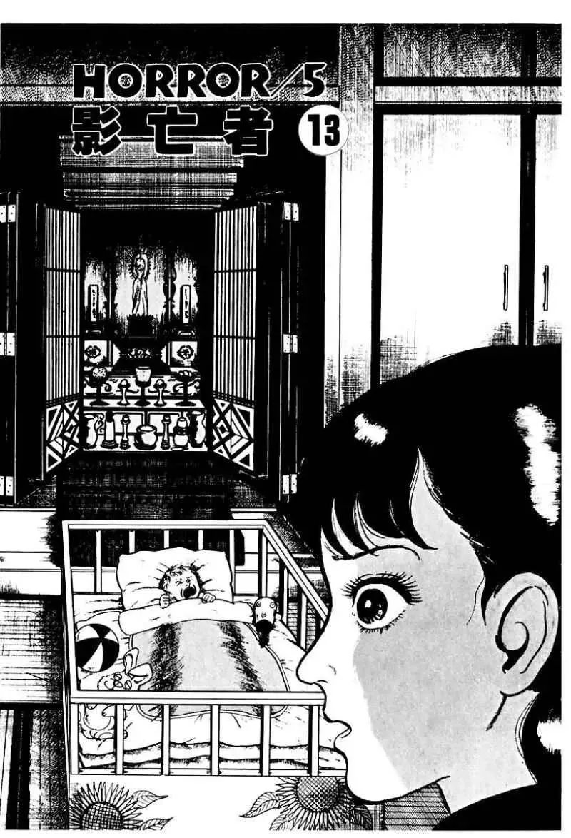 Read God’s Left Hand, Devil’s Right Hand Chapter 64 - Shadow of the Departed (13) Online
