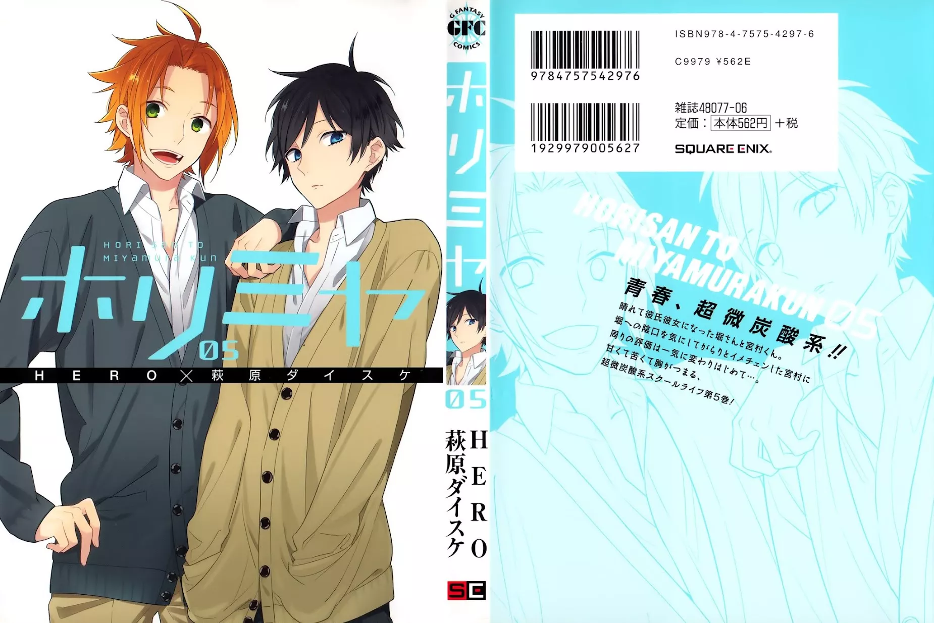 Read Horimiya Chapter 34.5 - Extras Online