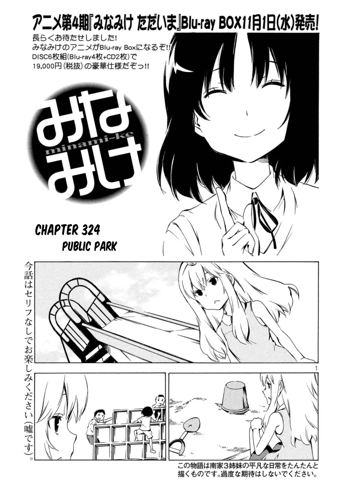 Read Minami-ke Chapter 324 - Public park Online