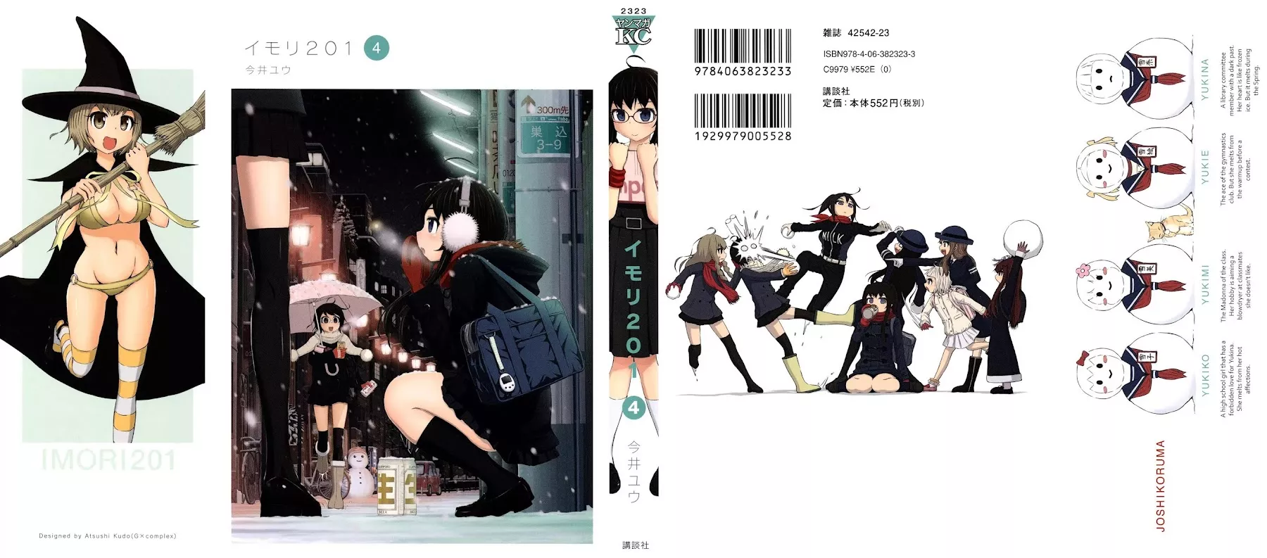 Read Imori 201 Chapter 23.5 - Prologue: Greeting from Ukkiina + Special Chapter: Private Momota... Online
