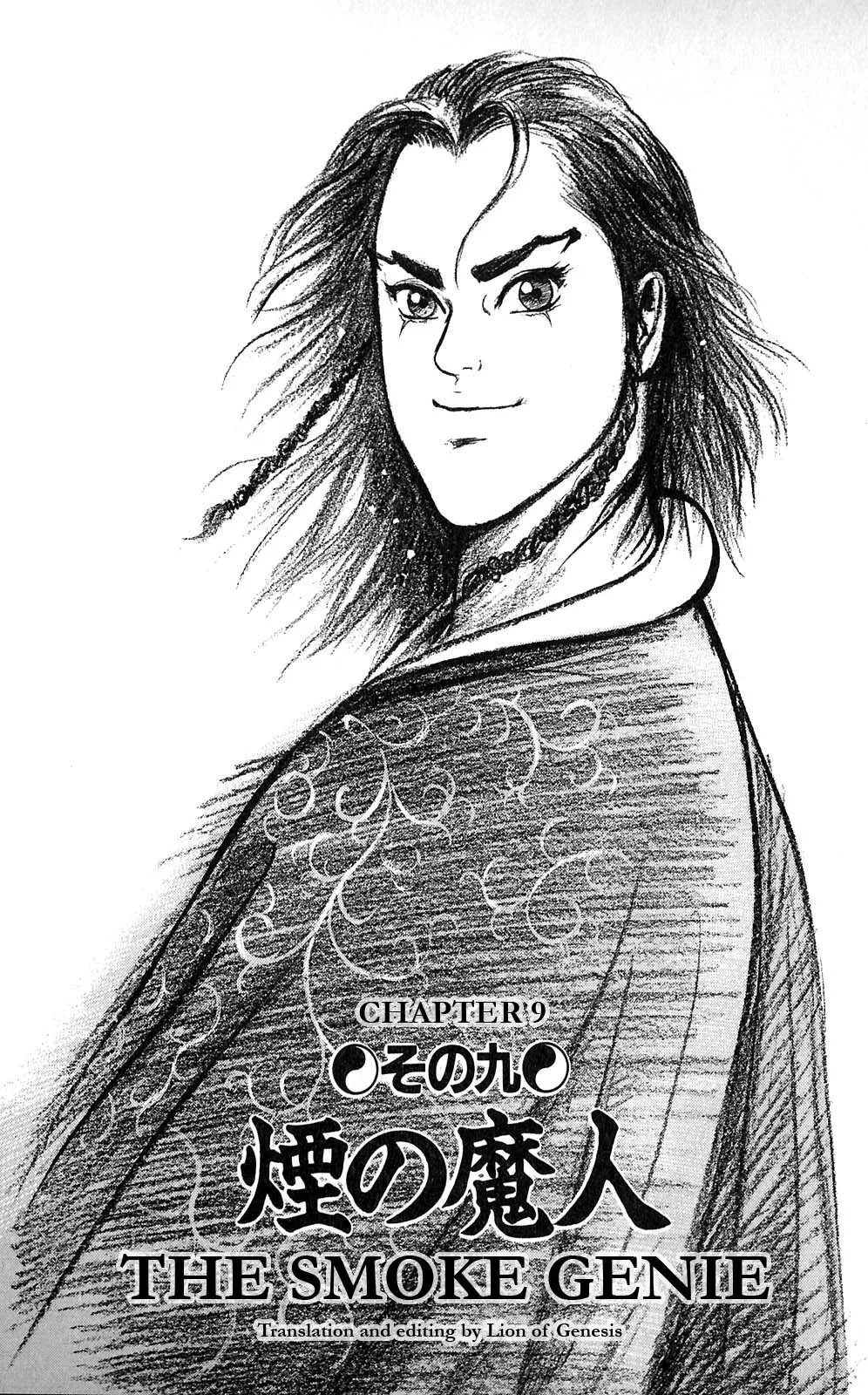 Read Beyond the Heavens Chapter 9 - The Smoke Genie Online