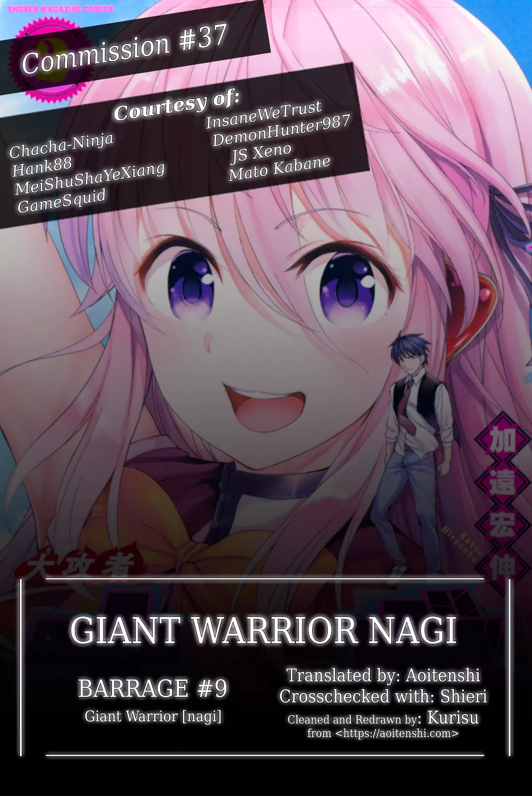 Read Giant Warrior Nagi Chapter 9 - Barrage #9 Giant Warrior [nagi] [END] Online
