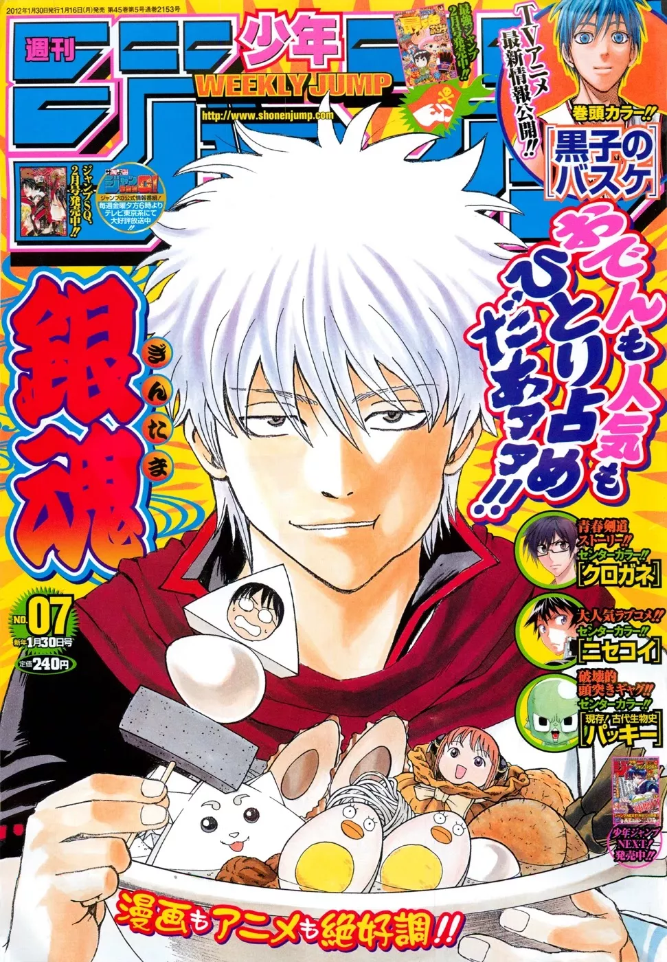 Read Gintama Chapter 384 - An Inspector's Love Begins With Surveillance Online