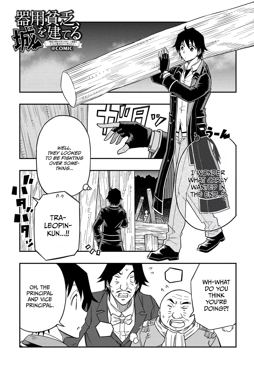 Read Kiyoubinbou, Shiro wo Tateru: Kaitaku Gakuen no Rettousei nanoni, Joukyuushoku no Skill to Mahou ga Subete Tsukaemasu @comic Chapter 19 Online