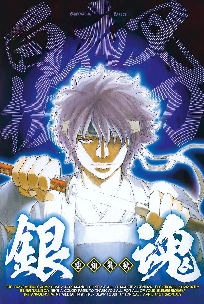 Read Gintama Chapter 485 - There is Trash that Even a Matsuibou Cannot Get Rid of Online