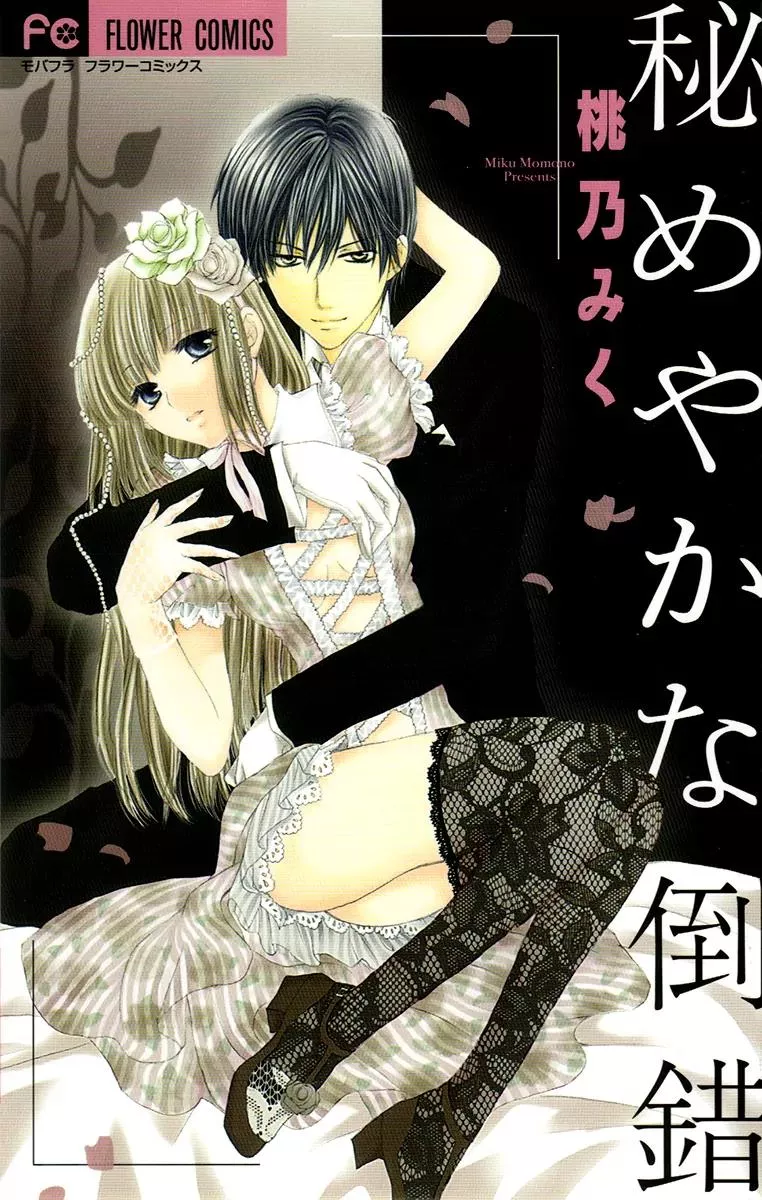 Read Himeyaka na Tousaku Chapter 1 - Doll House Girl Online