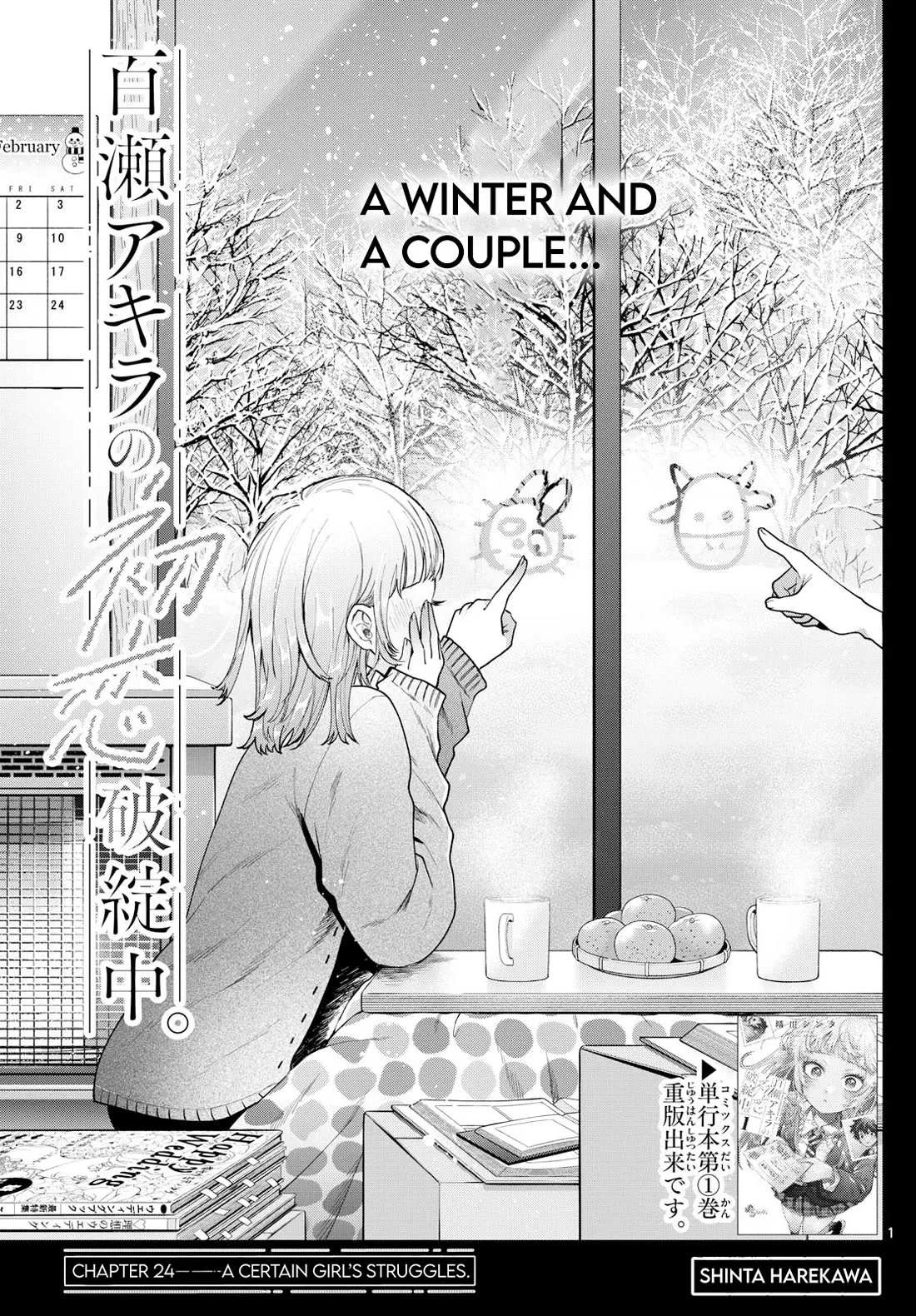 Read Momose Akira’s First Love is a Failure. Chapter 24 - A Certain Girl's Struggles Online