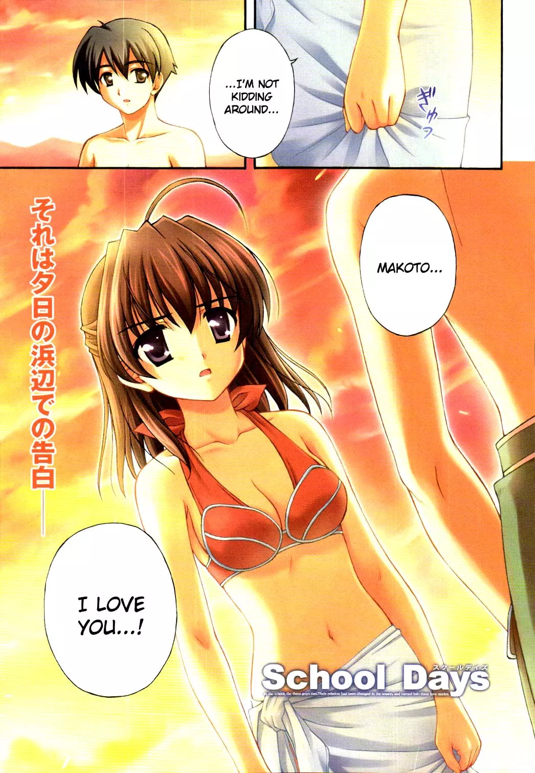 Read School Days Chapter 6 - Right Hand and Left Hand Online