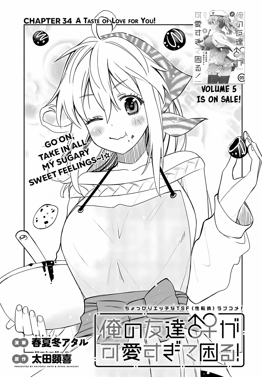 Read Ore no Tomodachi♂♀ ga Kawaisugite Komaru! Chapter 34 - A Taste of Love for You! Online