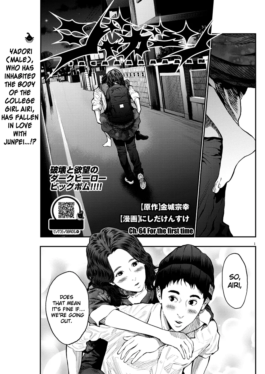 Read Jagaaaaaan Chapter 64 - For the first time Online