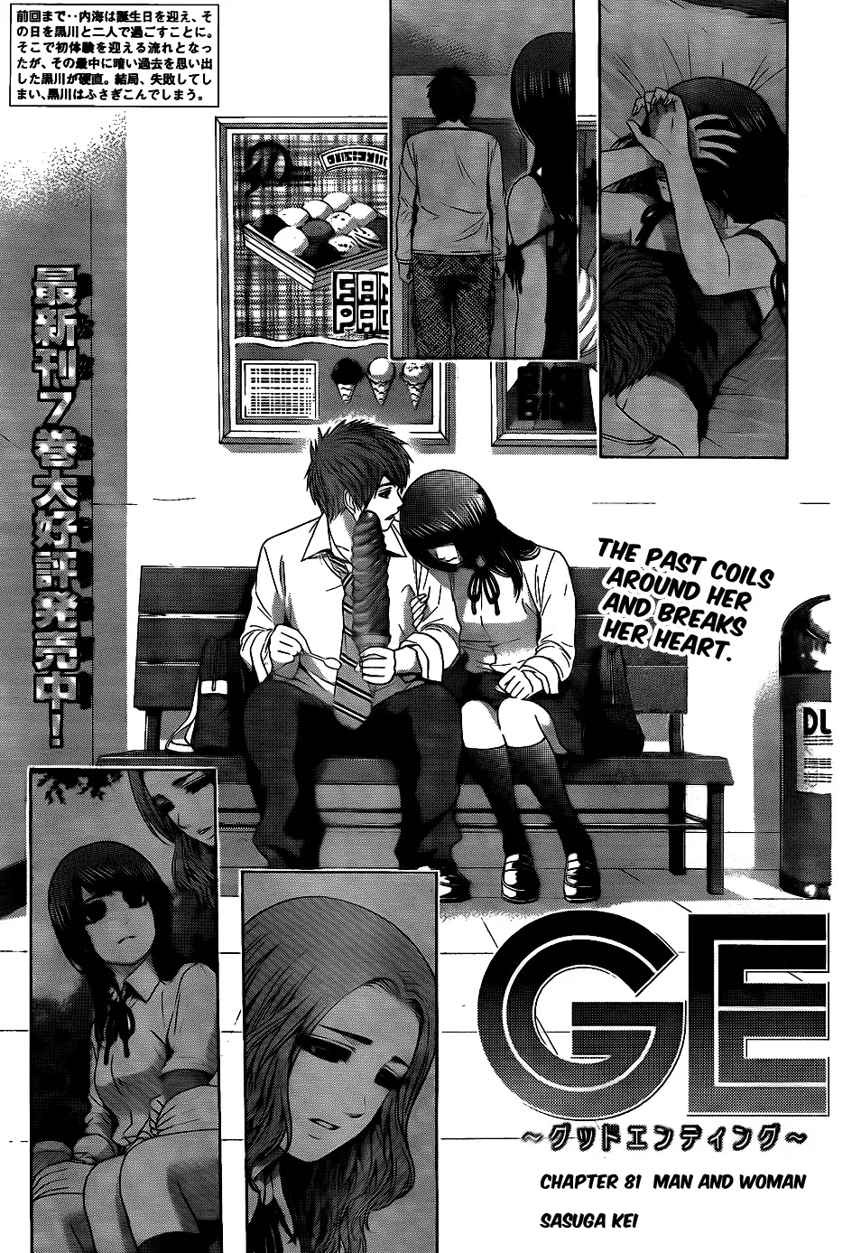 Read GE: Good Ending Chapter 81 - Man and Woman Online