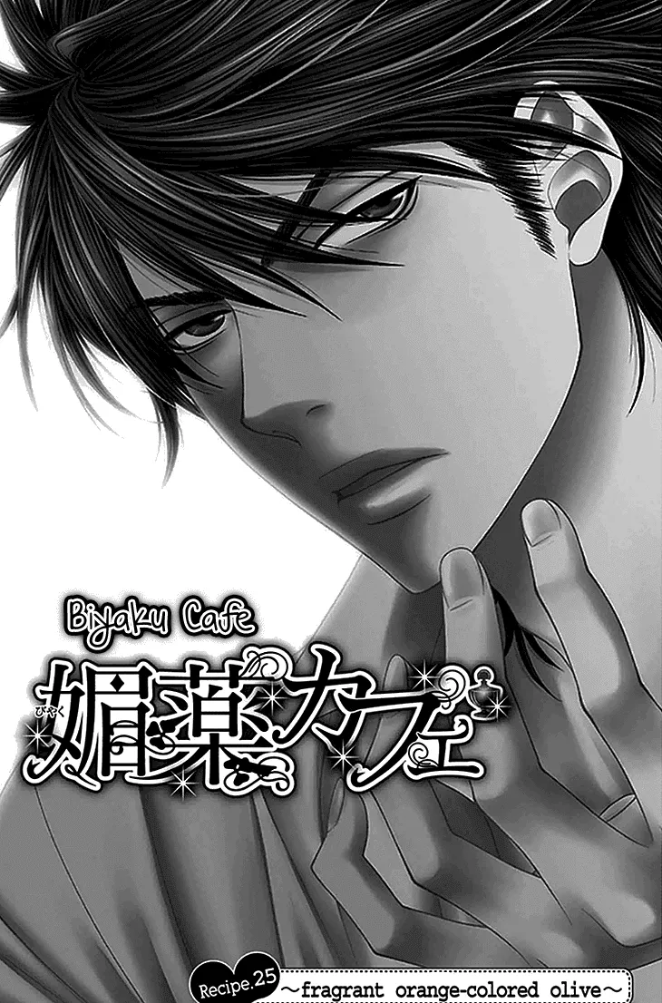 Read Biyaku Cafe Chapter 25 Online