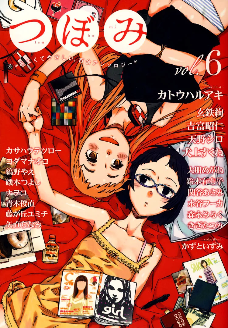 Read Himitsu no Recipe Chapter 5 - Page 5 Online