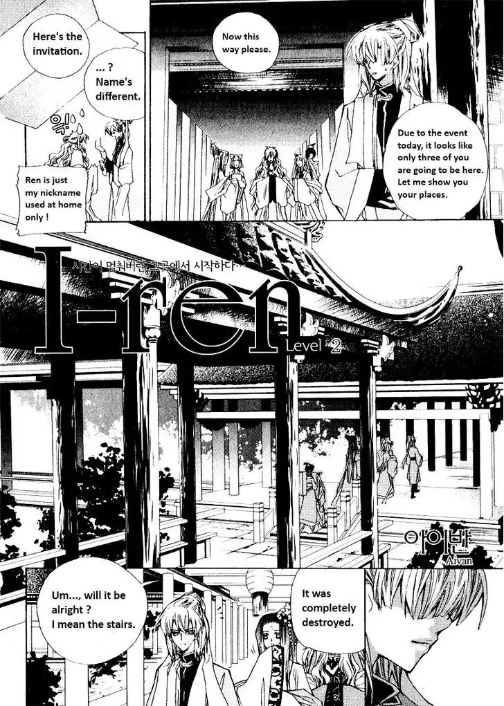 Read I-Ren Chapter 2.1 Online