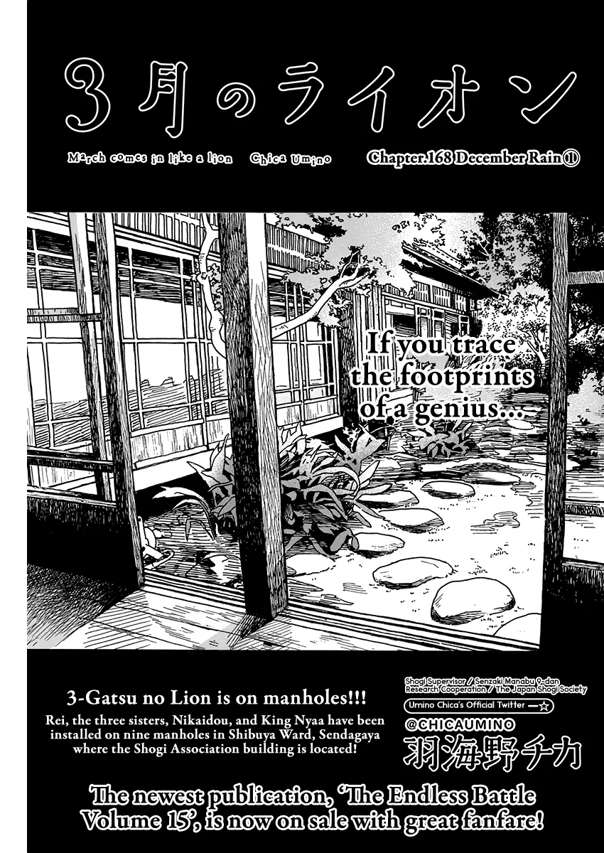 Read 3-gatsu no Lion Chapter 168 - December Rain (1) Online