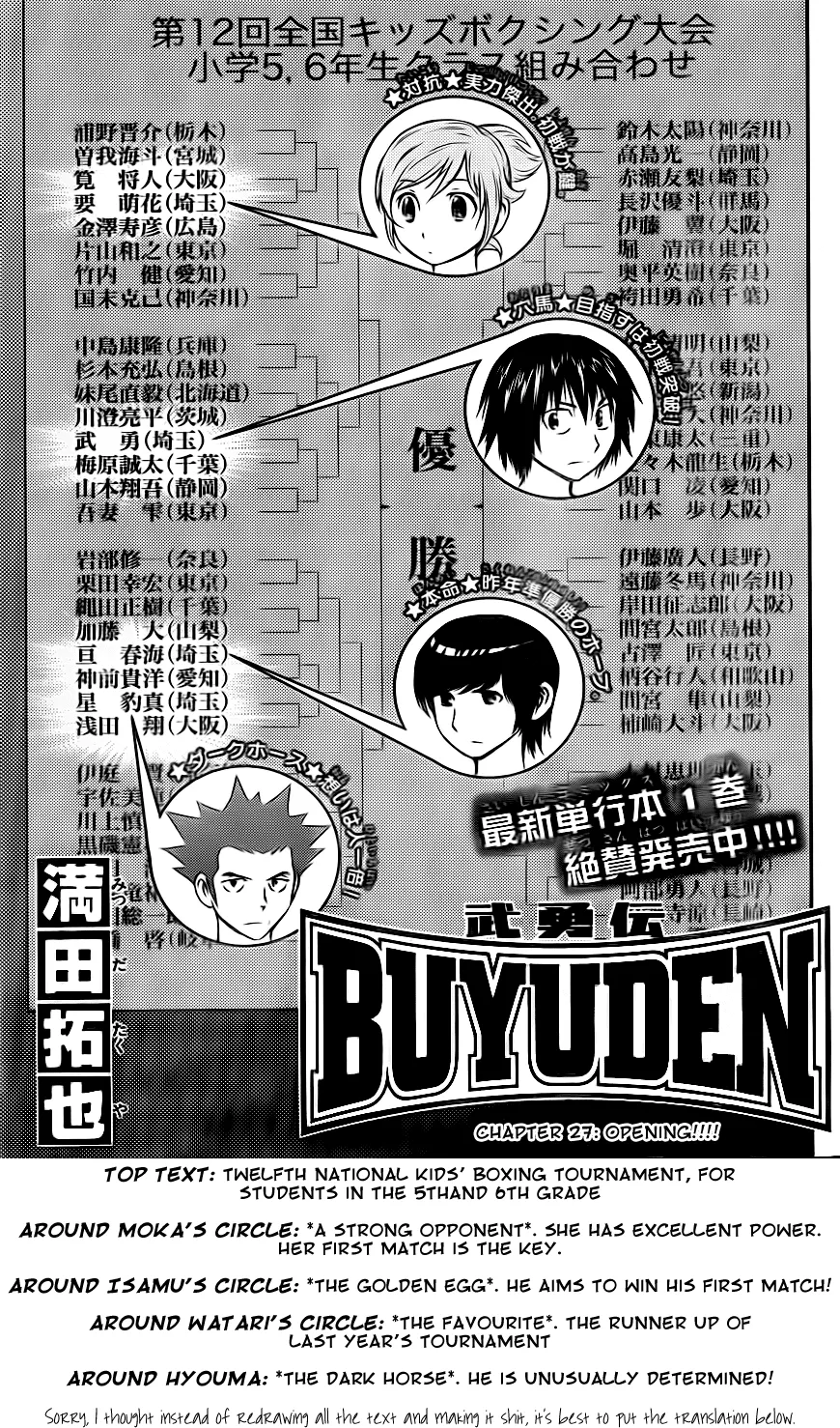 Read Buyuden Chapter 27 - Opening!!!! Online