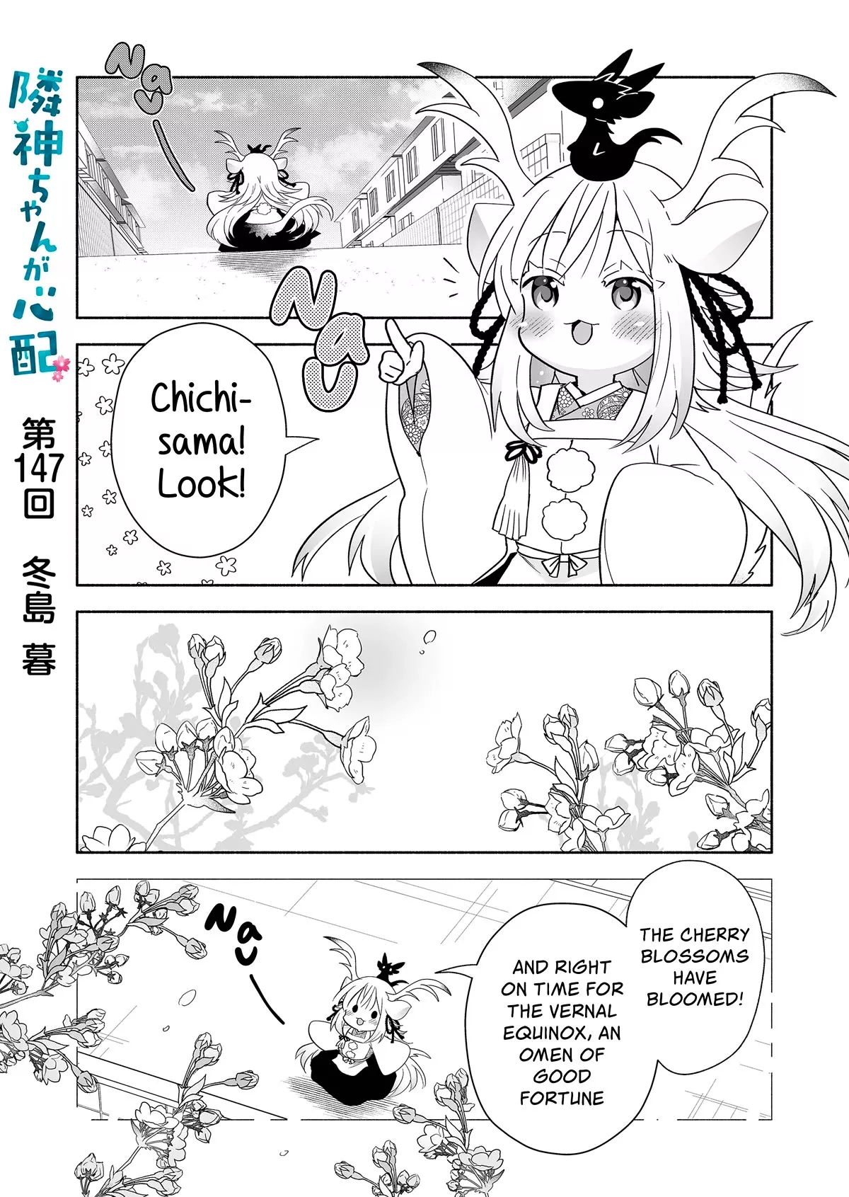 Read Rinjin-chan ga Shinpai Chapter 147 Online
