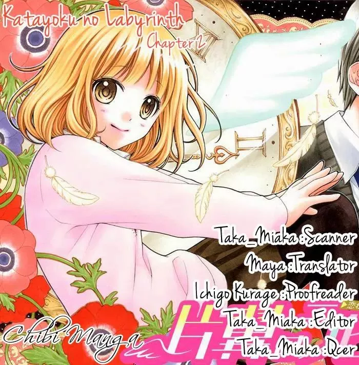 Read Katayoku no Labyrinth Chapter 2 Online