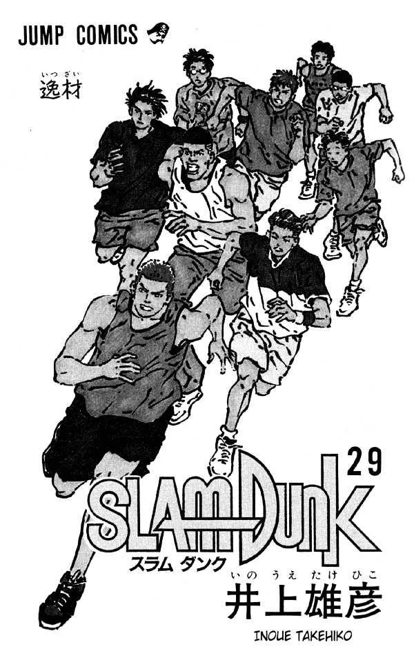 Read Slam Dunk Chapter 252 - Prodigy Online