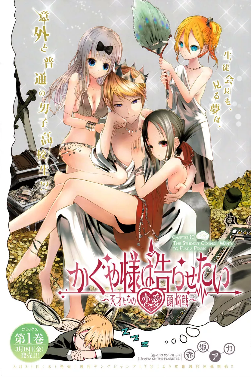 Read Kaguya-sama wa Kokurasetai – Tensai-tachi no Renai Zunousen Chapter 10 - The Student Council Wants to Play a Prank Online