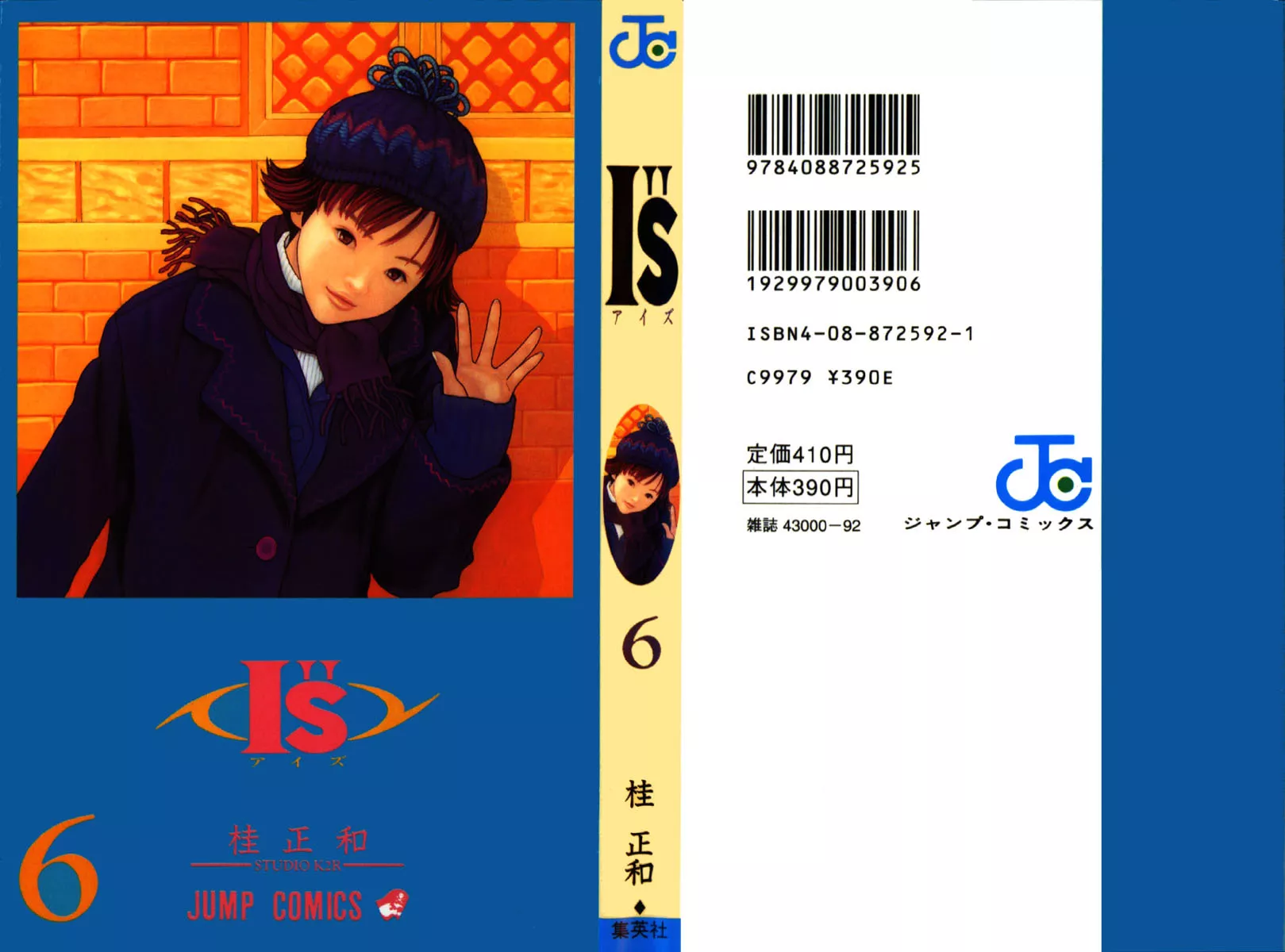 Read I”s Chapter 46 - The Real You Online