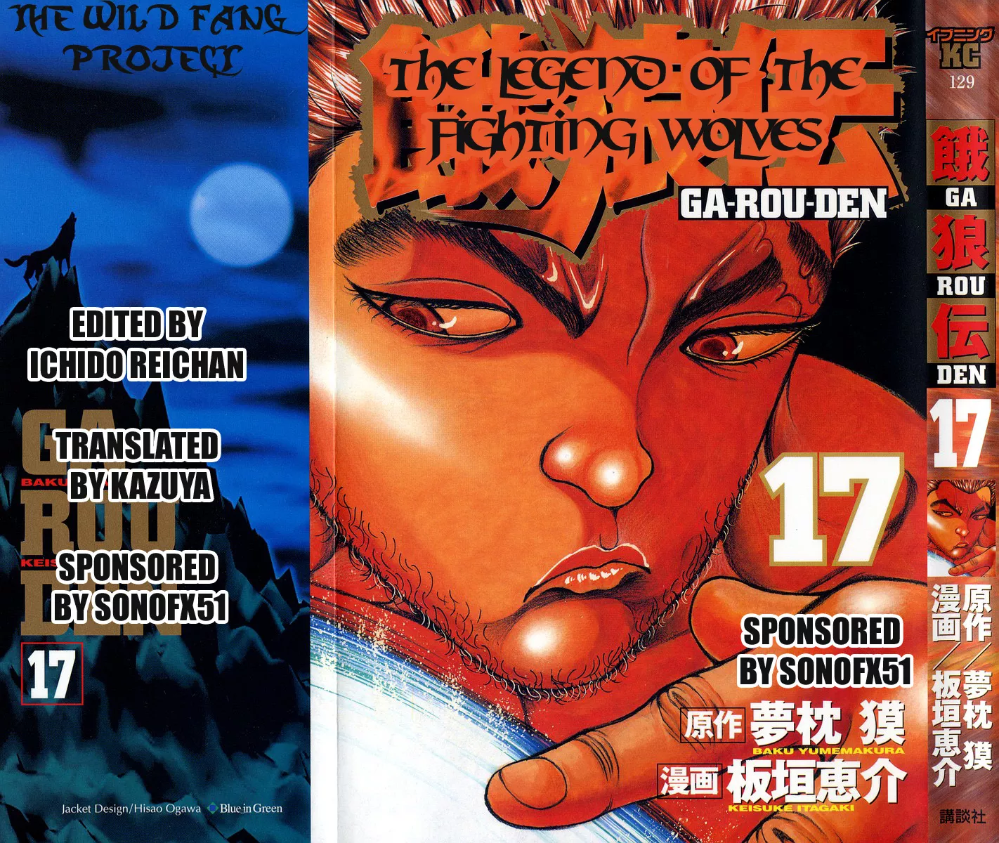 Read Garouden Chapter 146 Online