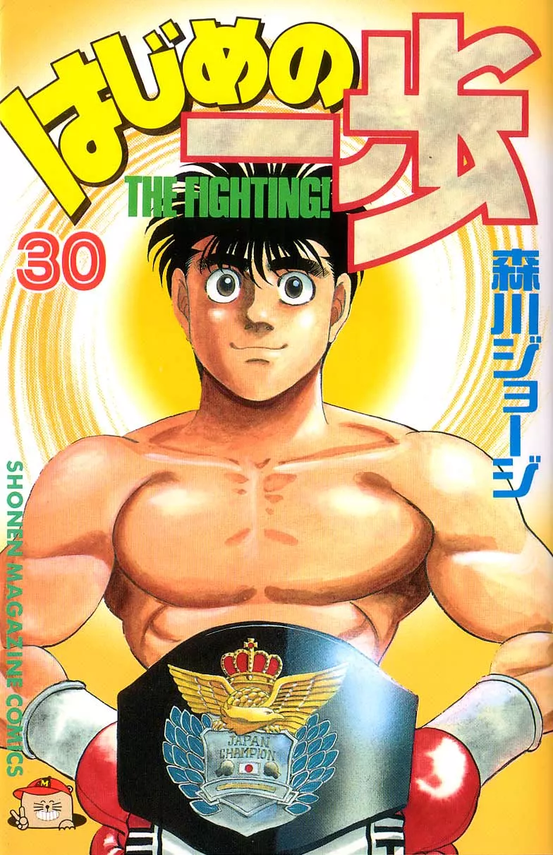 Read Hajime no Ippo Chapter 260 - Proof of Being Japan's Best Online