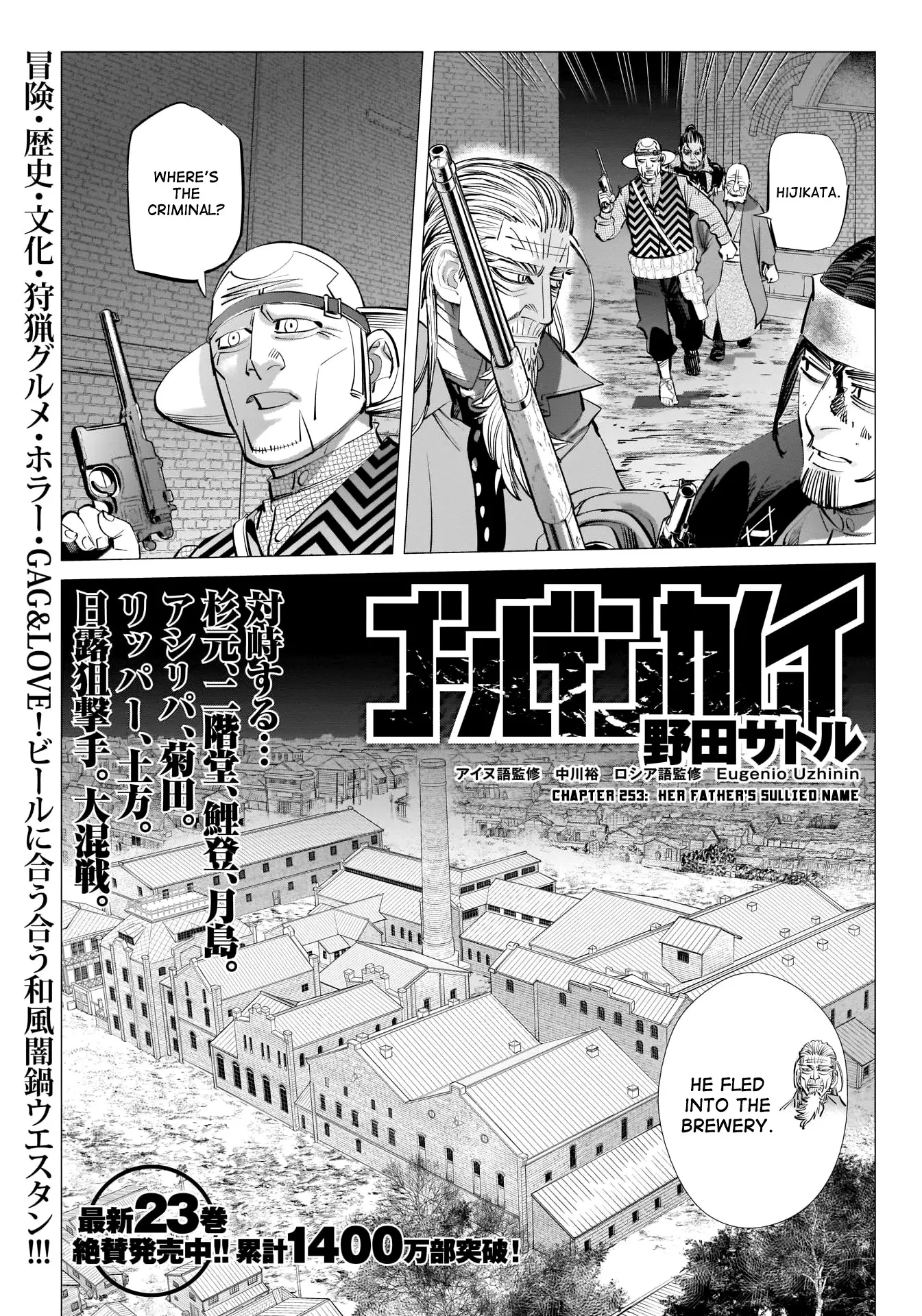 Read Golden Kamuy Chapter 253 - Her Father's Sullied Name Online