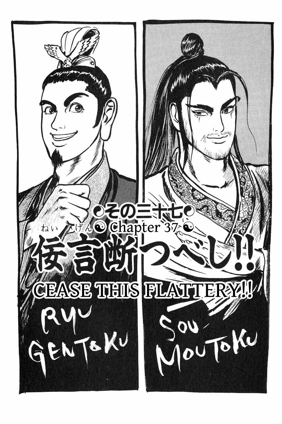 Read Beyond the Heavens Chapter 37 - Cease This Flattery! Online