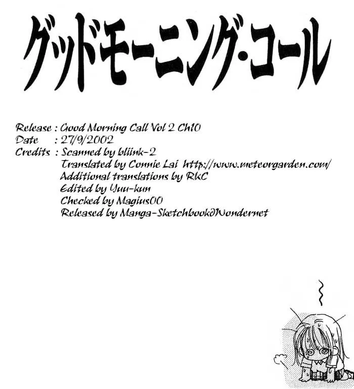 Read Good Morning Call Chapter 9 Online